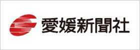 (株)愛媛新聞社