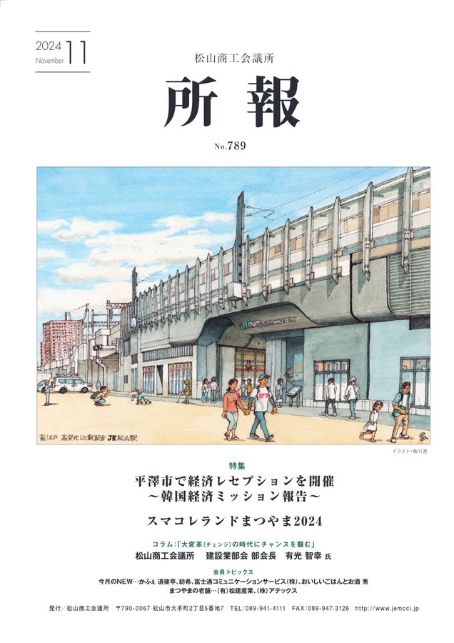 2024年11月号