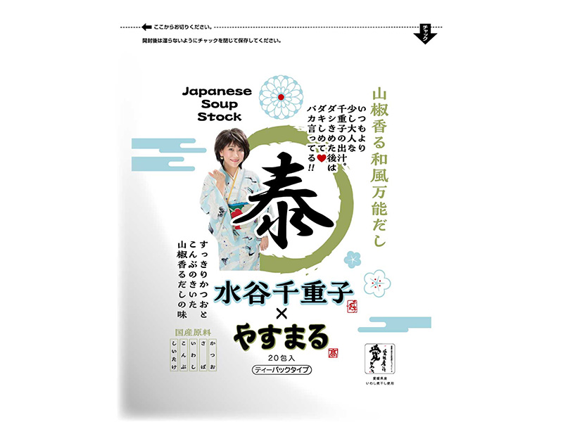 金賞「愛媛県知事賞」　山椒香る和風万能だし 20包入り