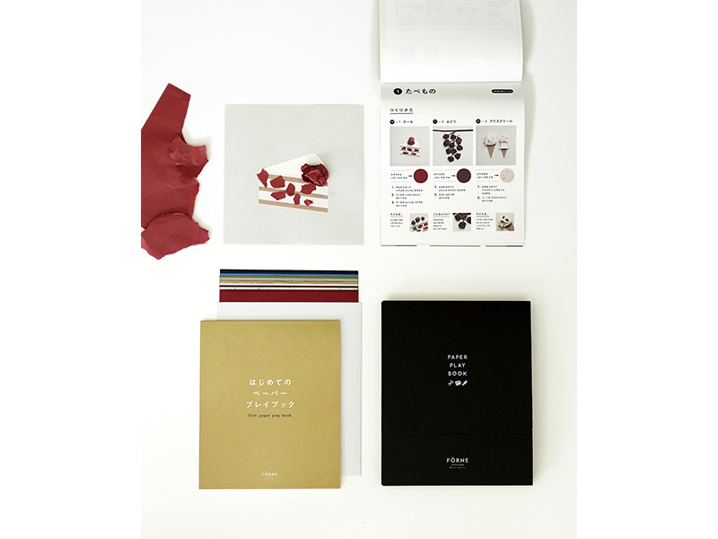 優秀賞　はじめてのペーパープレイブック