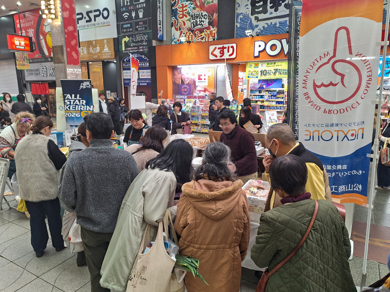 まつやま農林水産まつり