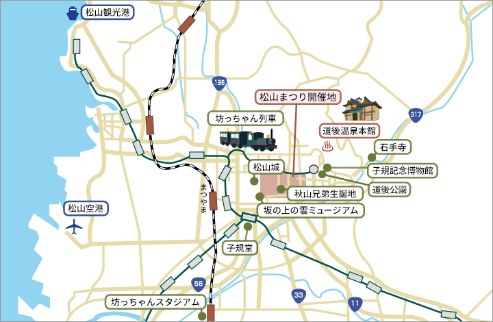 松山観光ガイドマップ